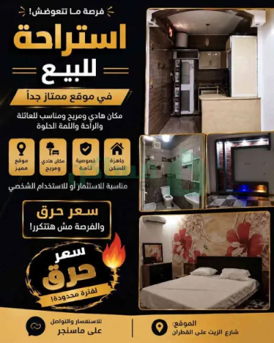 استراحة جاهزة للسكن للبيع شارع الزيت – على القطران