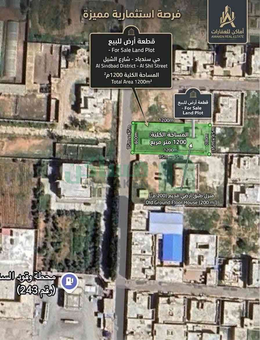 تعلن شركة أماكن للعقارات عن عرض عقاري رائع