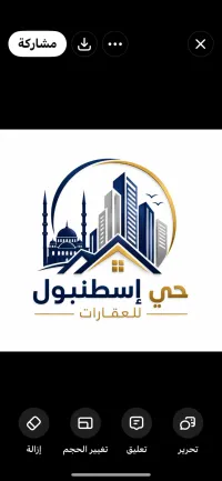 مكتب حي اسطنبول للعقارات