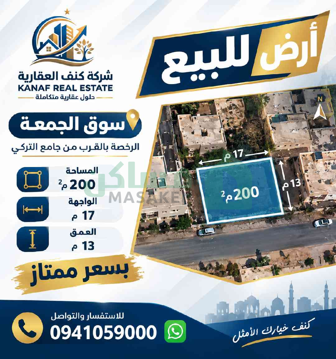 200متر للبيع بالقرب من جامع التركي