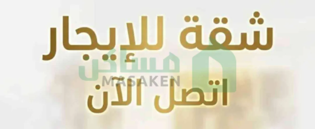 شقه للإيجار في الهواري شارع المركبات