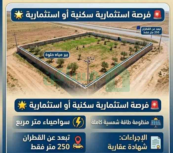 قطعة أرض مميزة في طريق الـ17
المساحة : 3400 متر