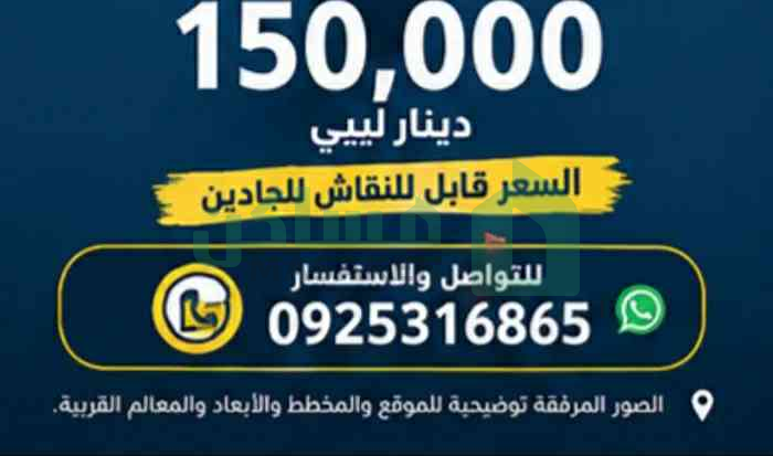 فرصة مميزة لامتلاك قطعة أرض في منطقة في القوارشه