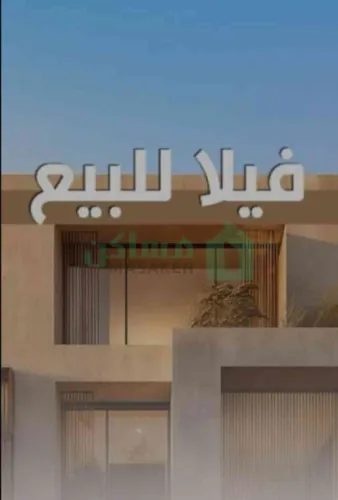 فيلا دوبلكس 2026 #للبيع #حي #جامعي.
