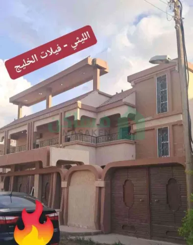 فيلا للبيع - الليثي / فيلات الخليج