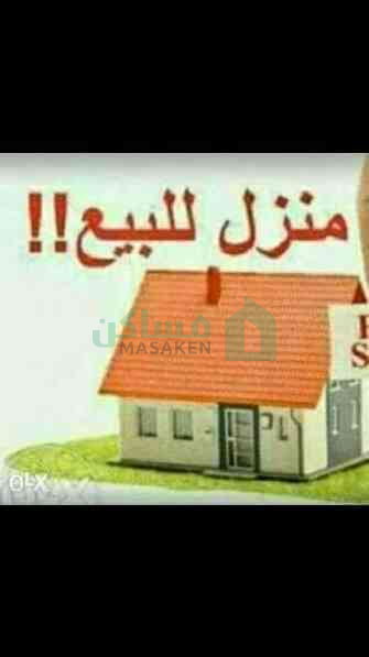 منزل للبيع بمنطقة الكايخ ( حي مطار طرابلس الدولي)
